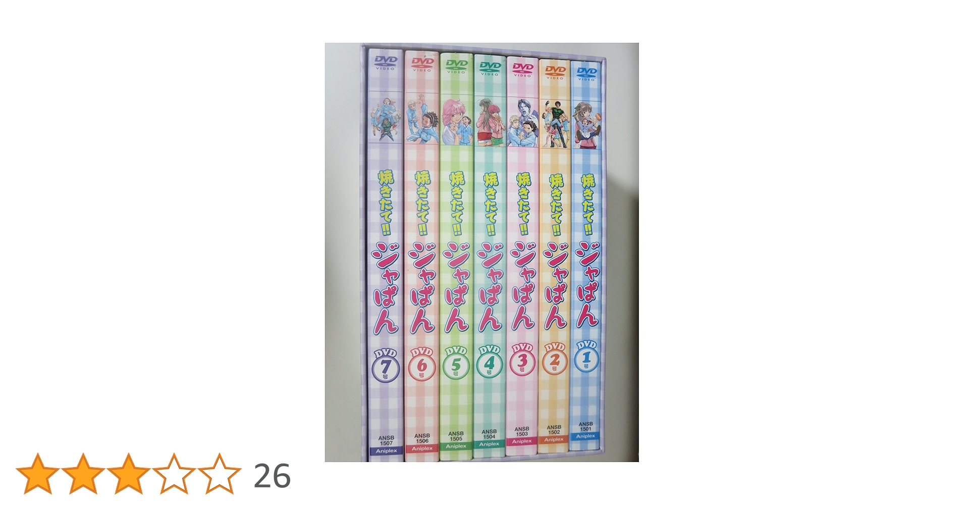 Amazon.co.jp: 焼きたて!!ジャぱん 全7巻セット [マーケットプレイス