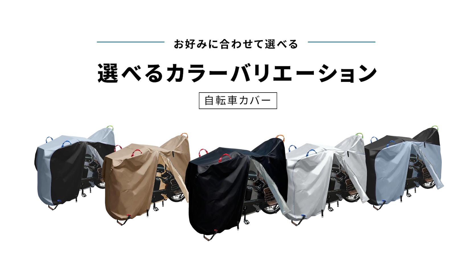 Amazon.co.jp: 自転車カバー 厚手 防水 子供乗せ対応 500Dオックス