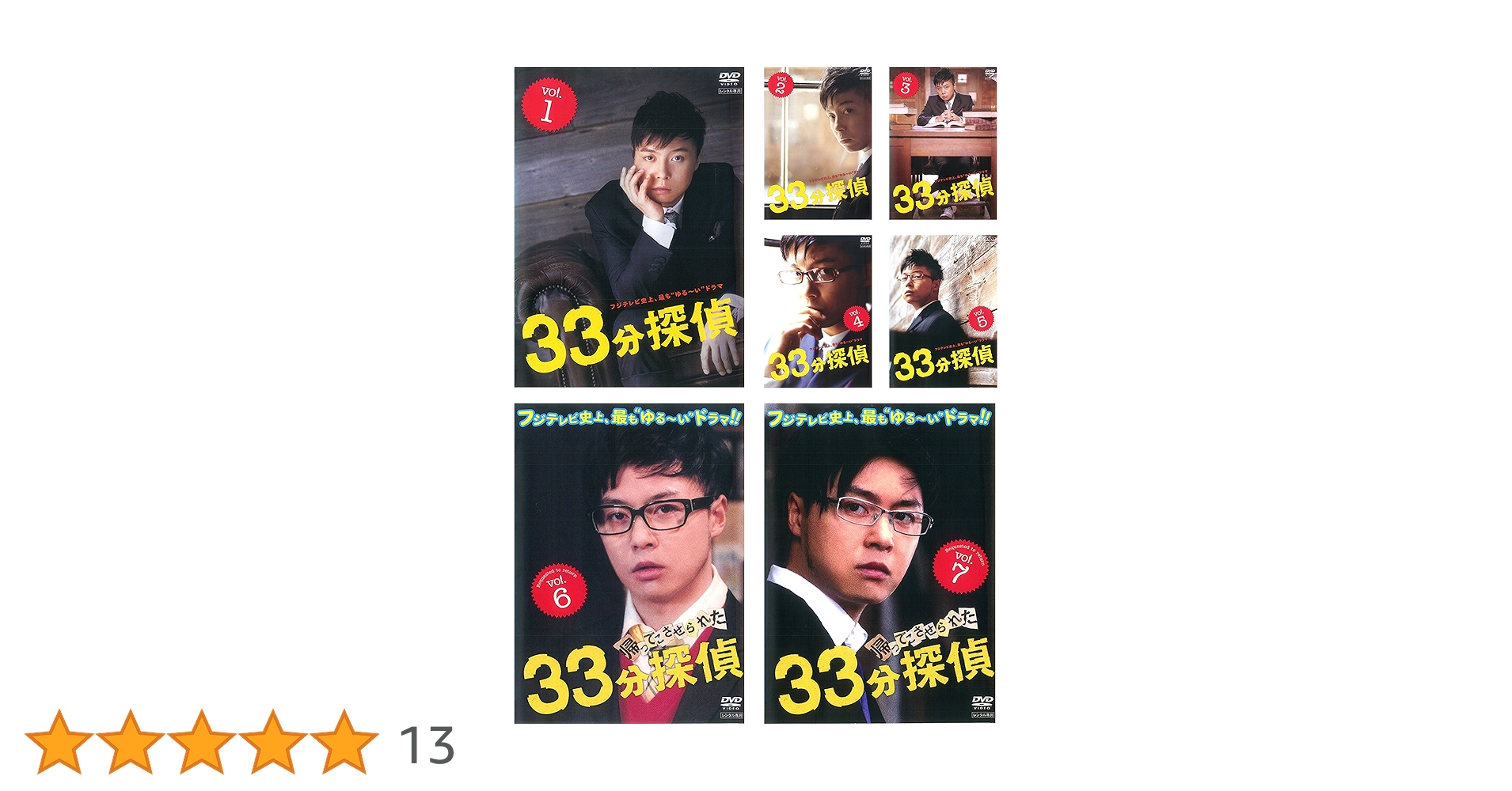 KinKi Kids 堂本剛 33分探偵 帰ってこさせられた DVD-BOX Amazon.co.jp: 帰ってこさせられた33分探偵 DVD-BOX : 堂本剛