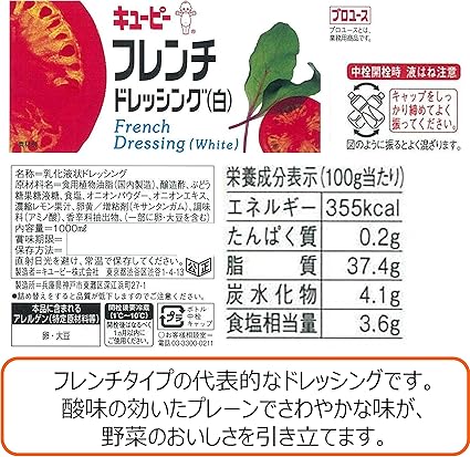 Amazon キユーピー フレンチドレッシング 白 1000ml 業務用 キユーピー ドレッシング 通販