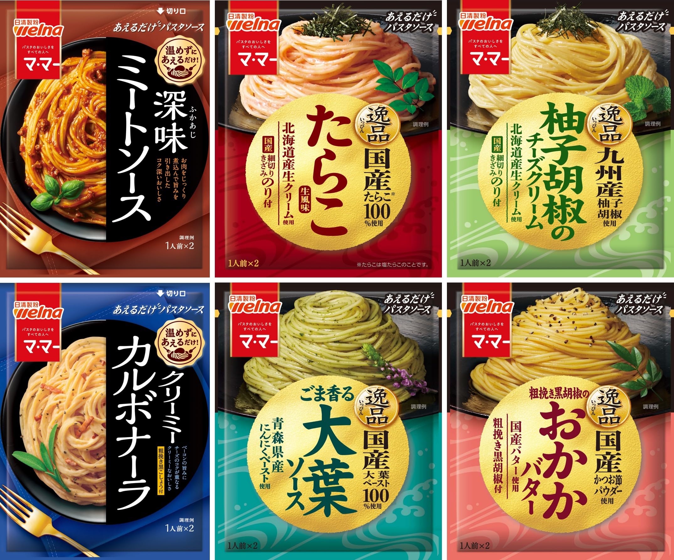 マ・マー あえるだけパスタソース 22個大葉 カルボナーラ たらこ ミートソース Amazon.co.jp: マ・マー あえるパスタソース 6種 洋風・逸品シリーズ