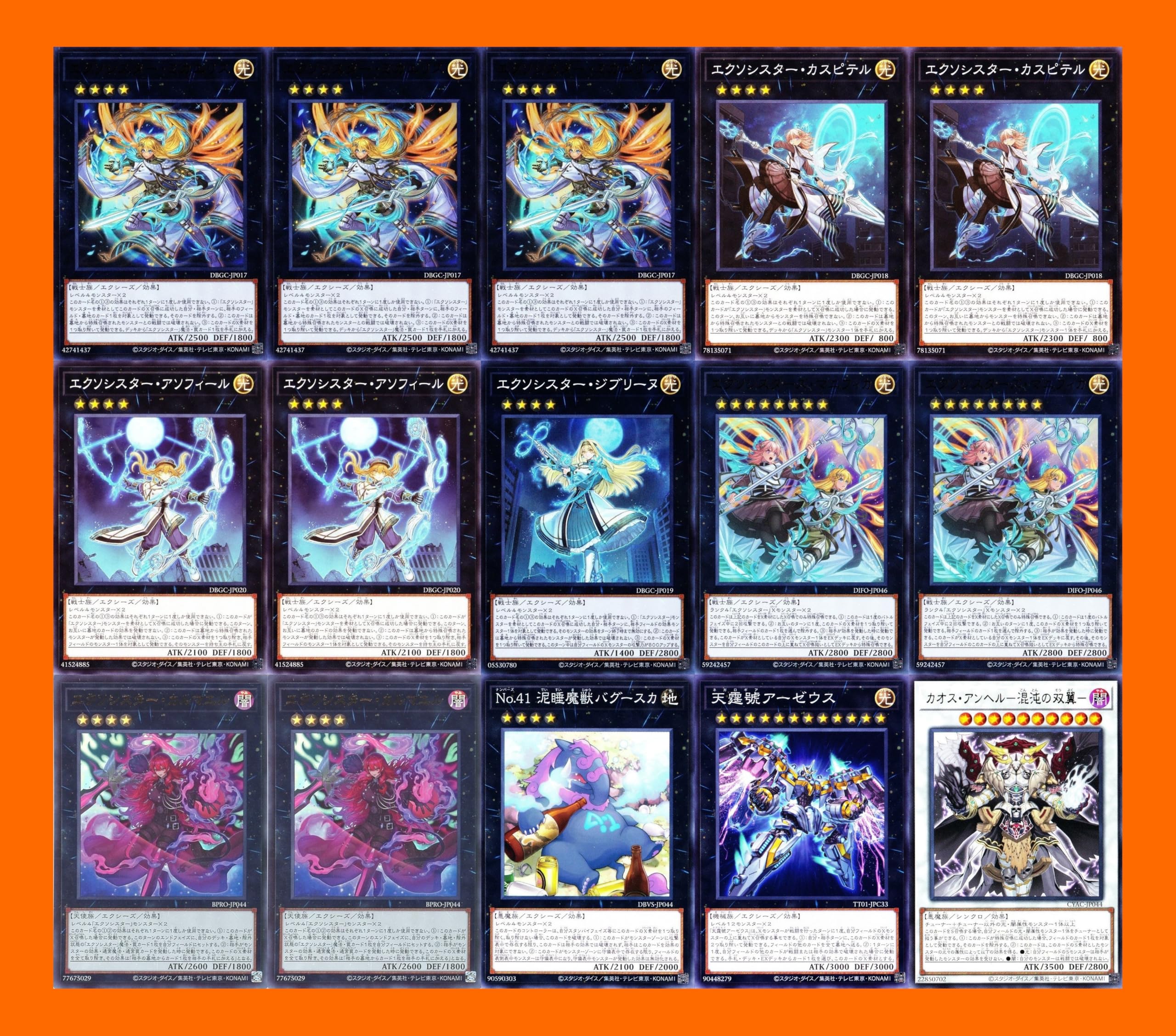 Amazon | 【本格構築】 エクソシスターデッキ エクソシスター