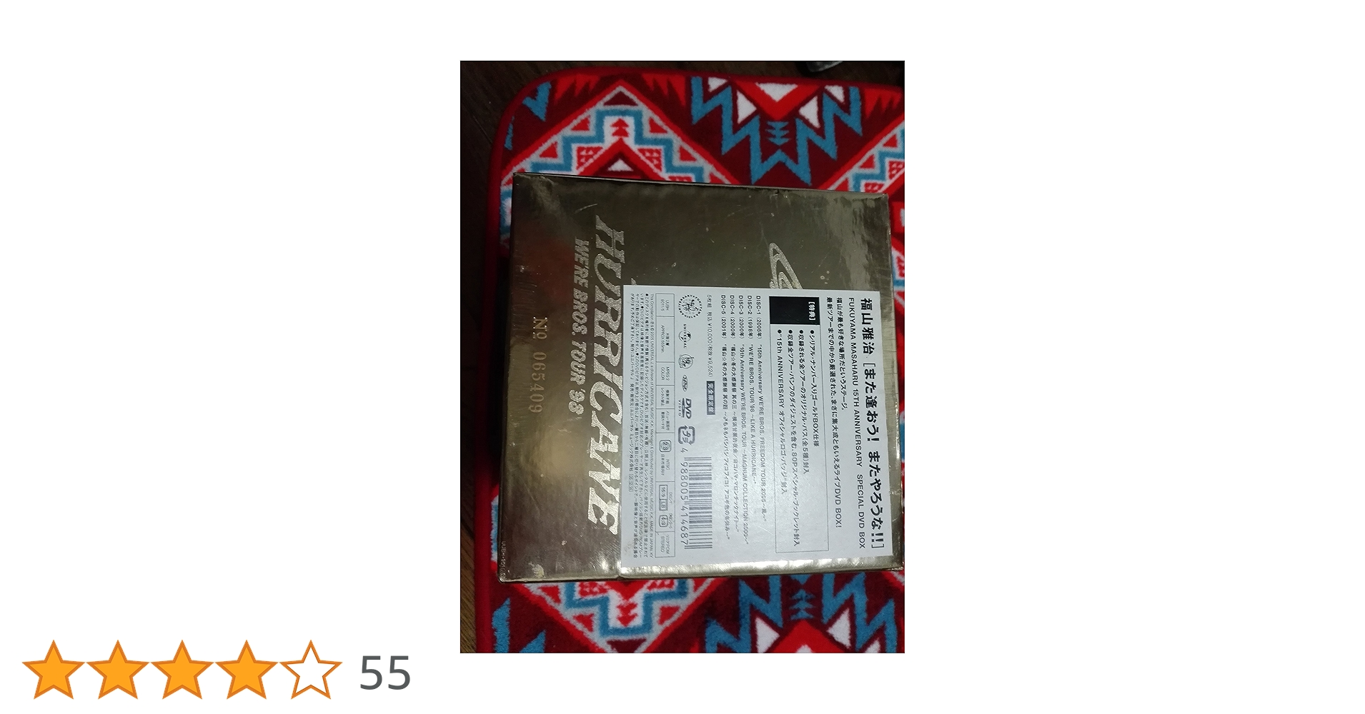 Amazon.co.jp: FUKUYAMA MASAHARU 15TH ANNIVERSARY SPECIAL DVD