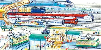 視覚デザインのえほん　乗り物絵本　全10冊セット　　くにすえたくし　でんしゃ 視覚デザインのえほん 乗り物絵本 全10冊セット くにすえたくし