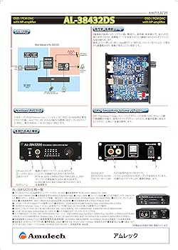 Amulech アムレック AL-38432DS USB DAC 中古 Amulech アムレック AL-38432DS USB DAC 中古 - メルカリ
