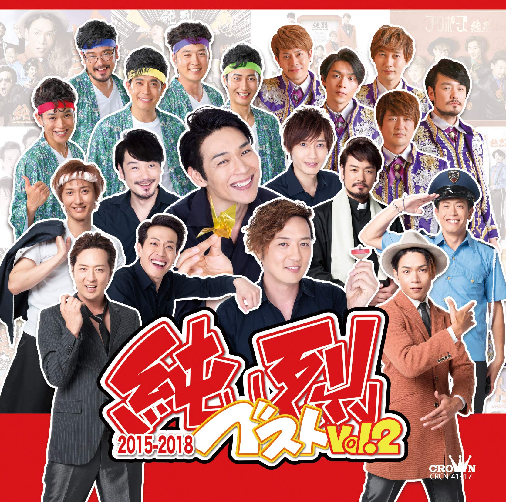 【中古】「非常に良い」［CD］純烈ベスト Vol.2 2015-2018 Amazon.co.jp: 純烈ベスト Vol.2 2015-2018: ミュージック