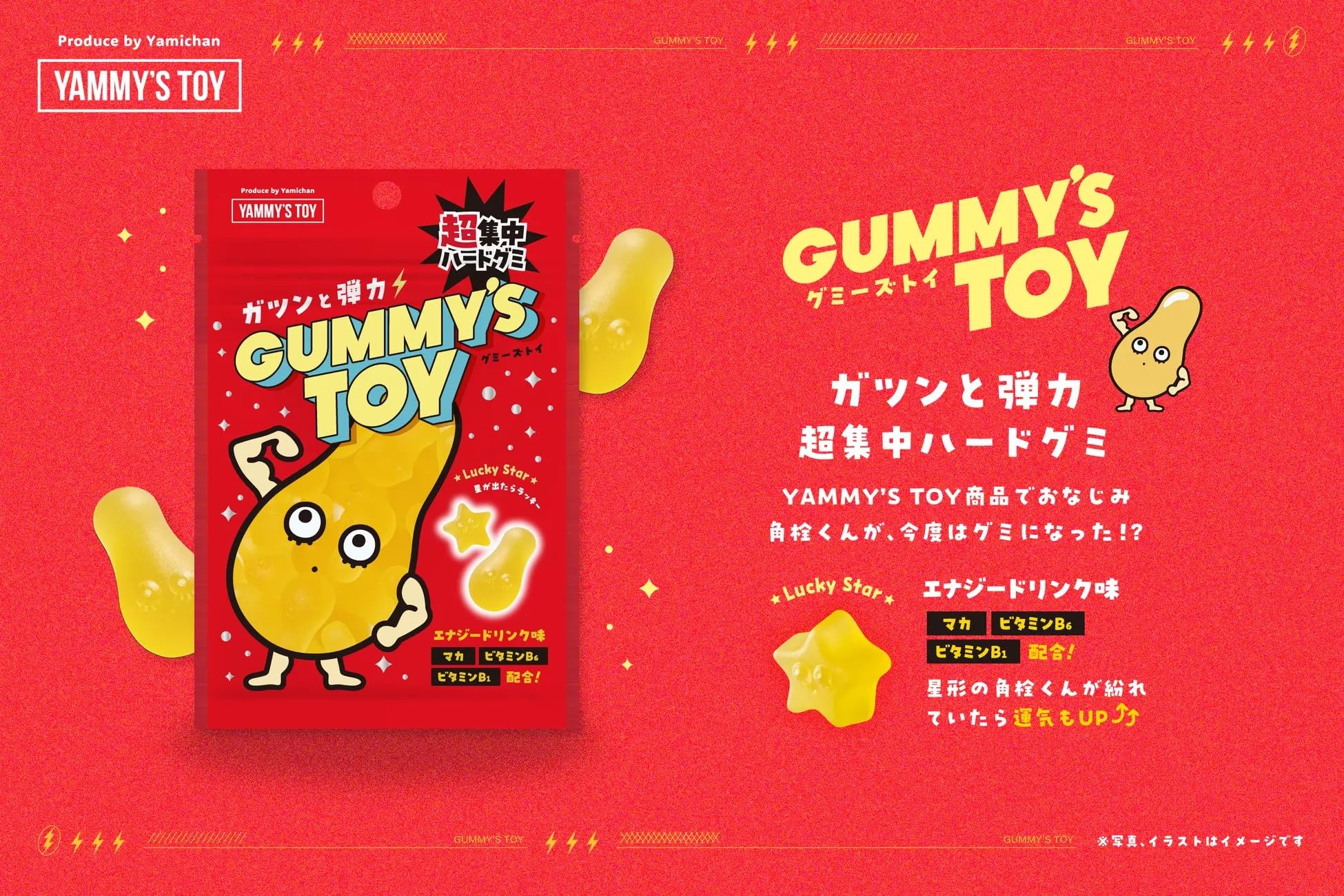 Amazon | 【まとめ売り】ガツンと弾力 超集中ハードグミ エナジー