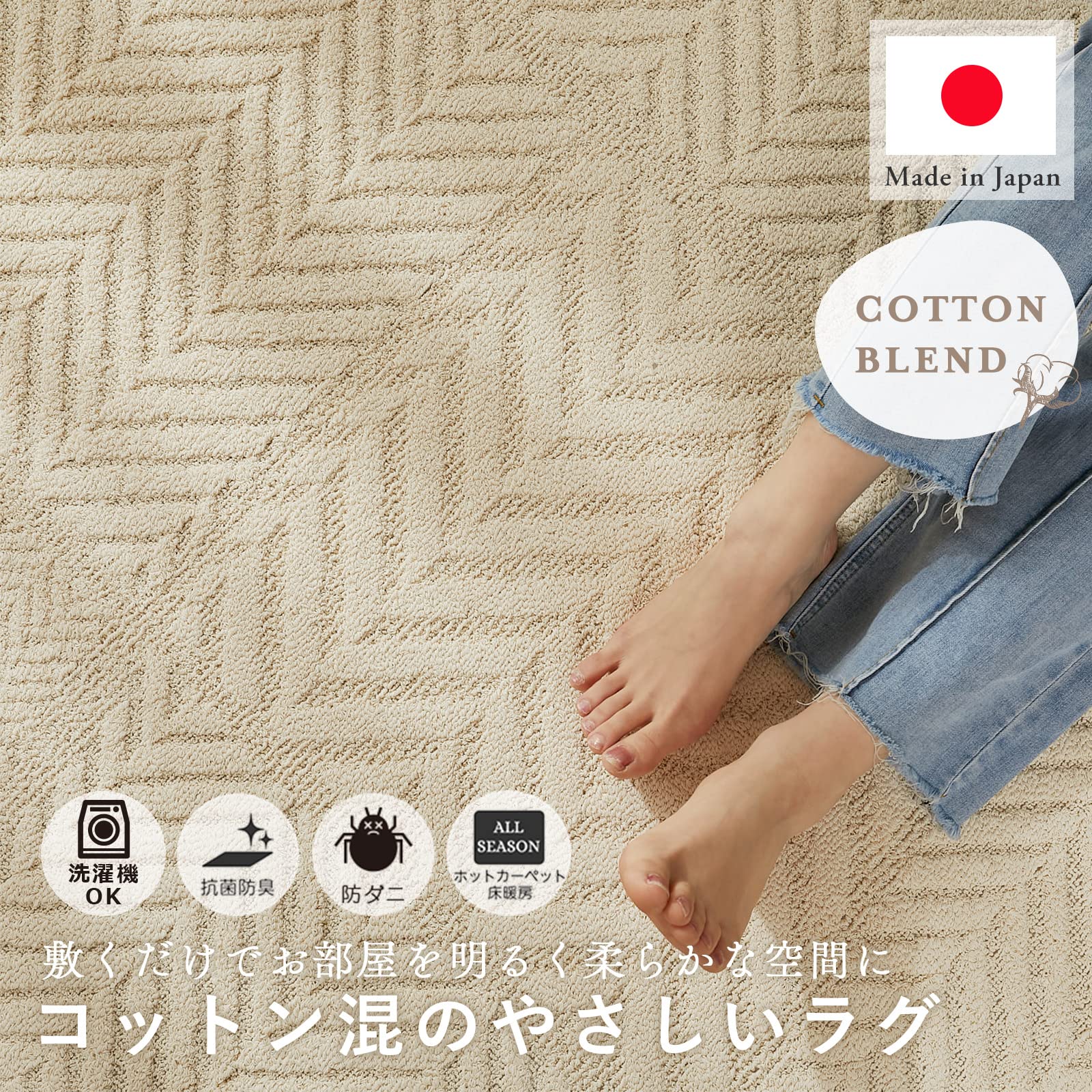 Amazon | グラムスタイル ラグ カーペット 綿混 洗える 1.5畳