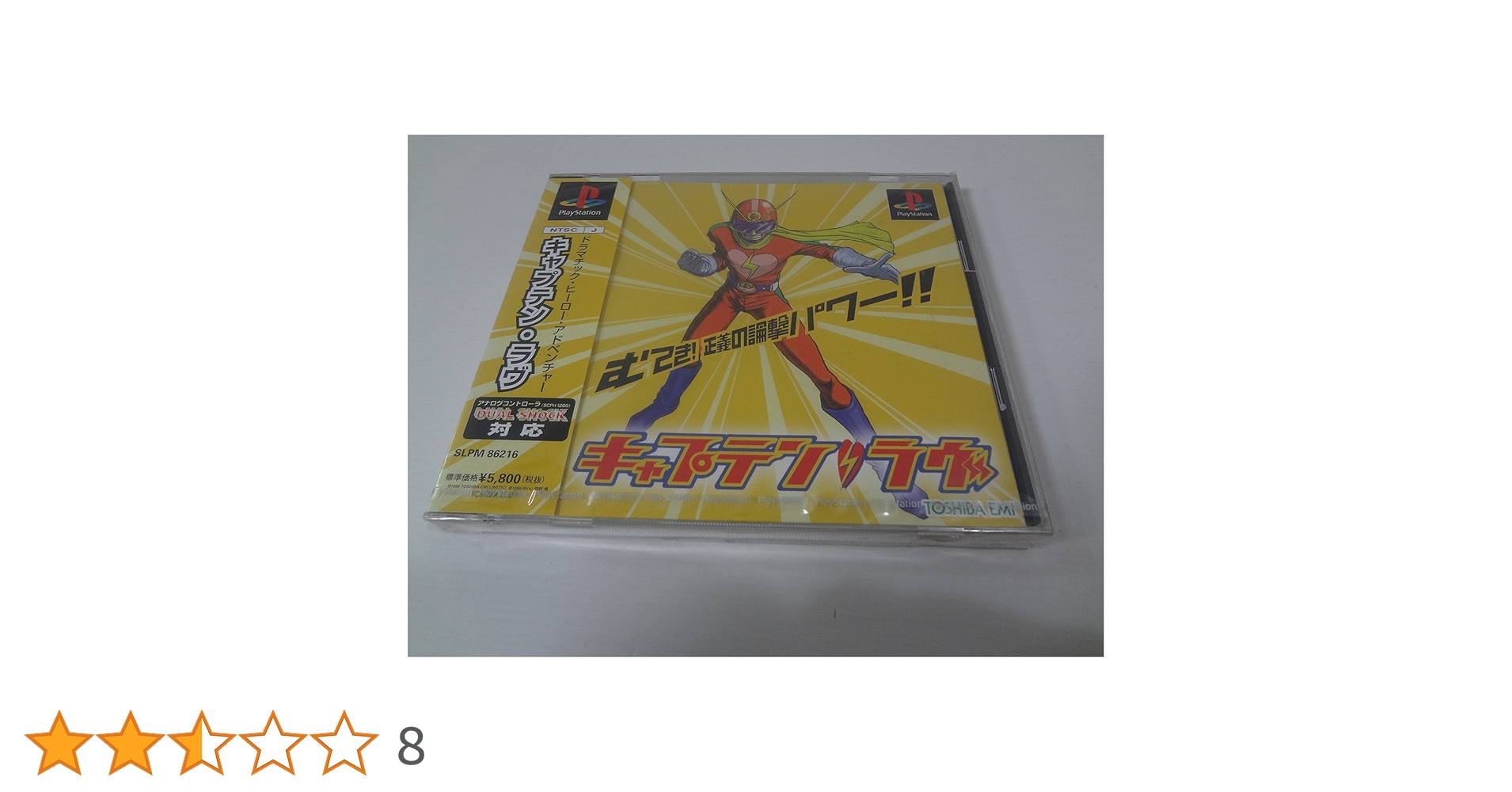 Amazon | キャプテン・ラヴ | ゲームソフト