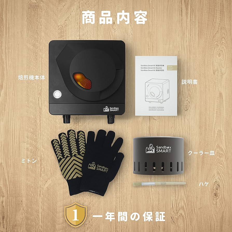 Sandbox SMART 焙煎後の豆冷却器 SANDBOX SMART コーヒーロースター珈琲焙煎機と焙煎冷却機