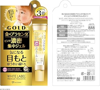 Amazon | ホワイトラベル 金のプラセンタもっちり白肌濃シワトール 20
