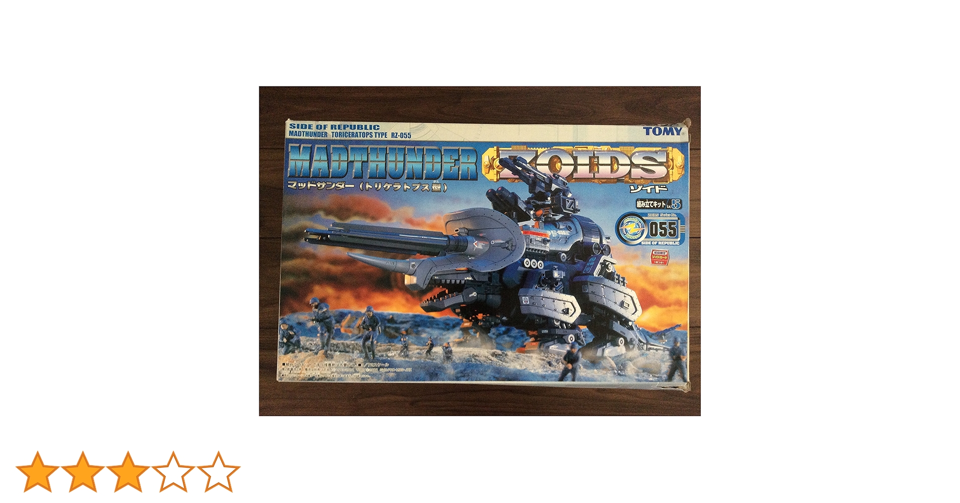 Amazon | ZOIDS マッドサンダー(トリケラトプス型) No.55