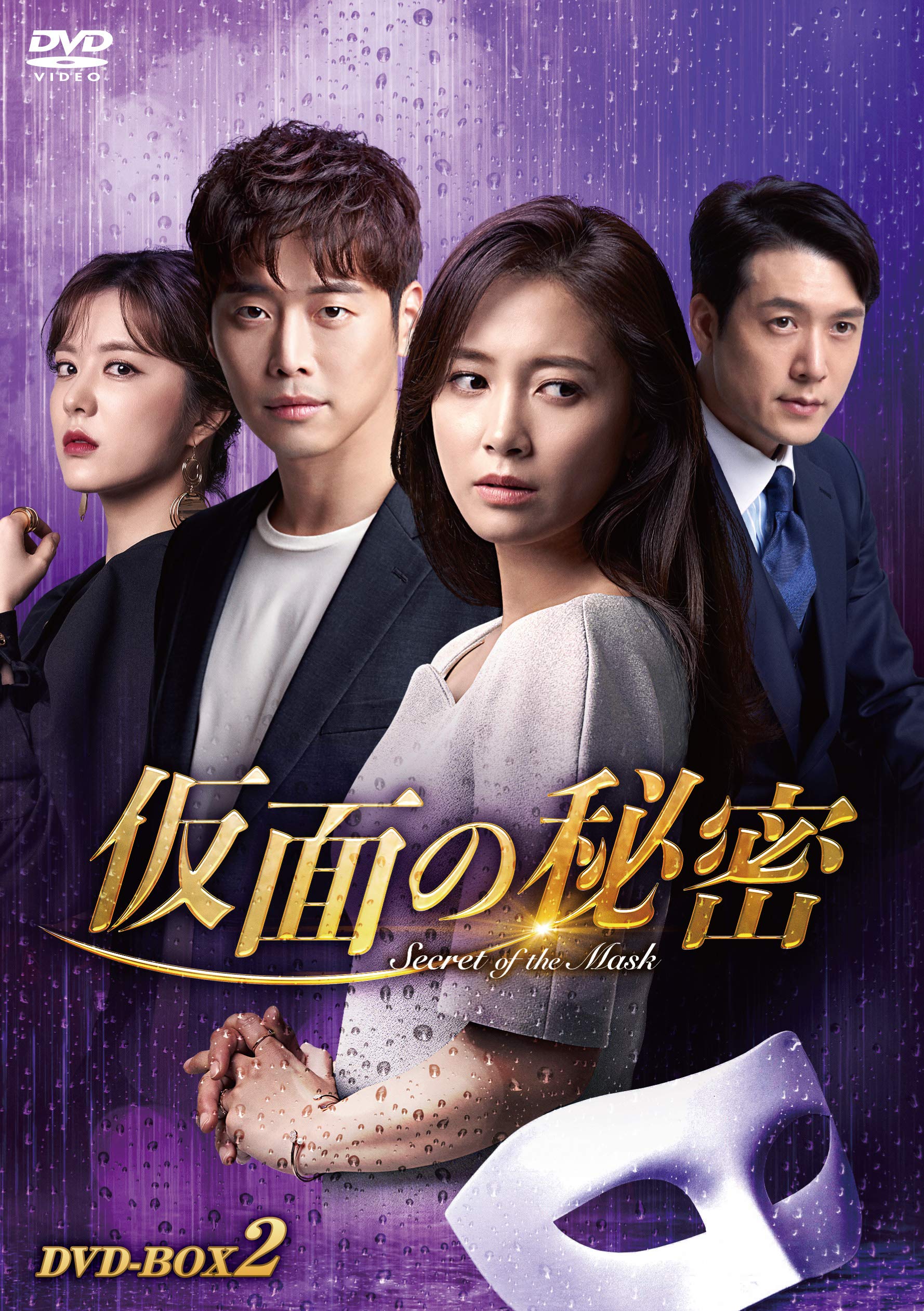 仮面の秘密　 【全20巻】　レンタル版DVD 全巻セット　韓国ドラマ 91lmjOdAkdL.jpg