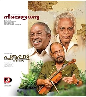 Malayalam Vinyl record Neeyethra Dhanya and Purappadu Malayalam Film Songs, Classic Movie Soundtracks from 1987 and 1990, ... Price In India