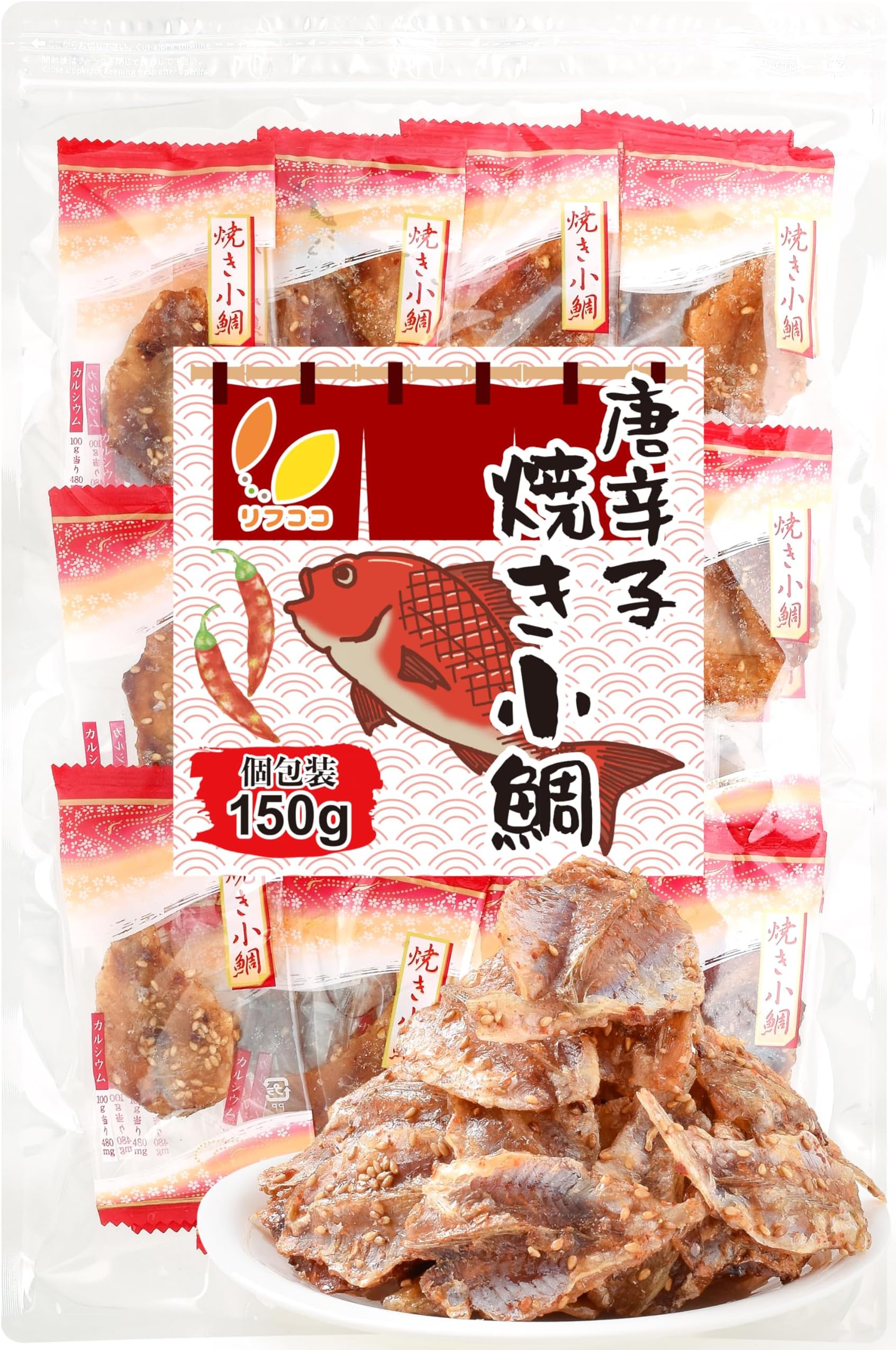 唐辛子焼き小鯛 個包装 1袋150g入り リフココ おつまみシリーズ ピロ業務用 おつまみ 酒のつまみ 珍味 鯛お菓子 焼き鯛 鯛のおつまみ 味付 干物 小魚 一口サイズ ベトナム産イトヨリダイを使用 保存に便利なチャック付き袋入り