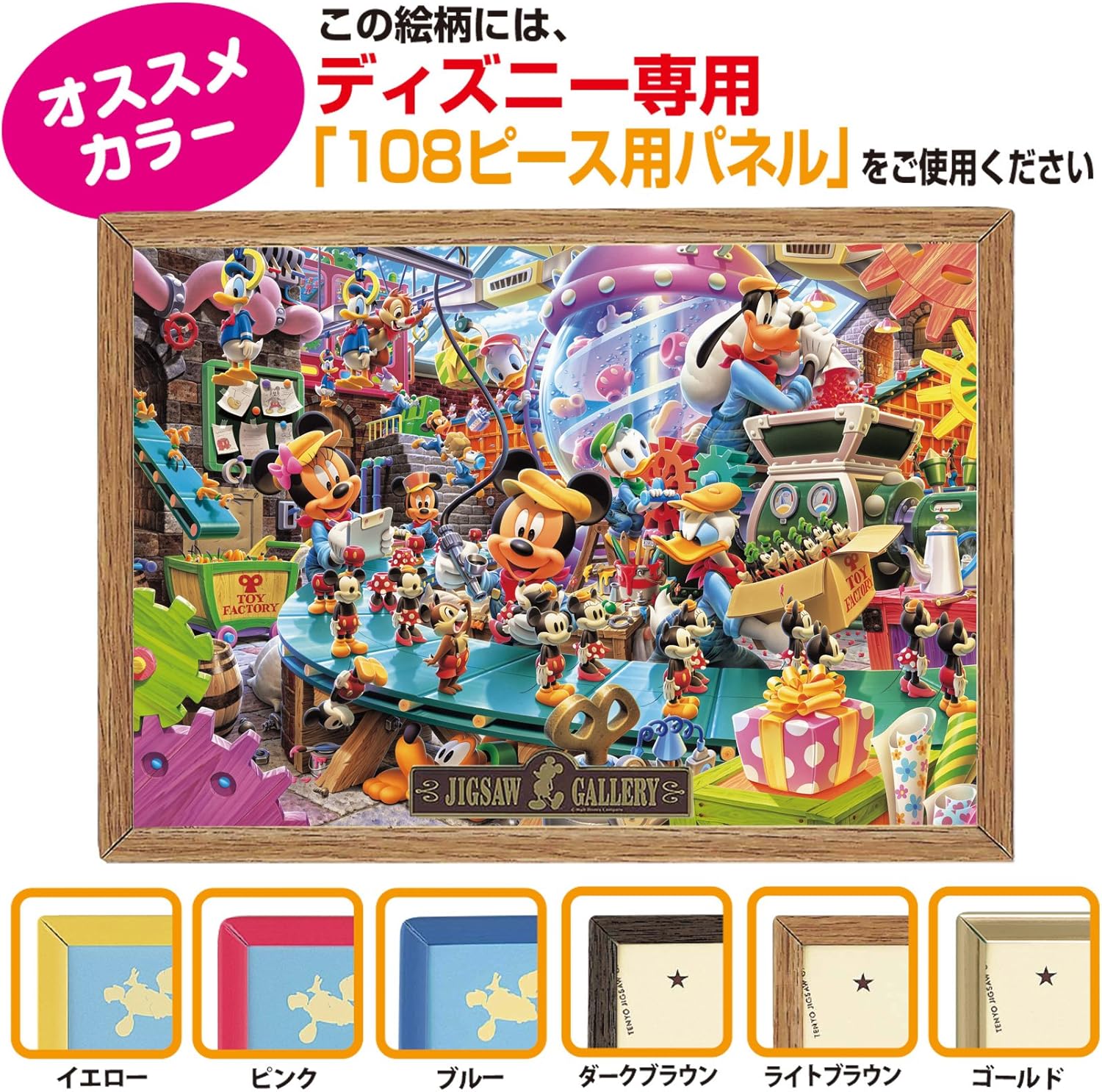 結婚祝い ジグソーパズル 108ピース ミッキー フレンズ ディズニードリームシアター Productor Com Uy 結婚祝い ジグソーパズル 108ピース ミッキー フレンズ ディズニードリームシアター Productor Com Uy