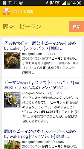 Popular Recipes Search