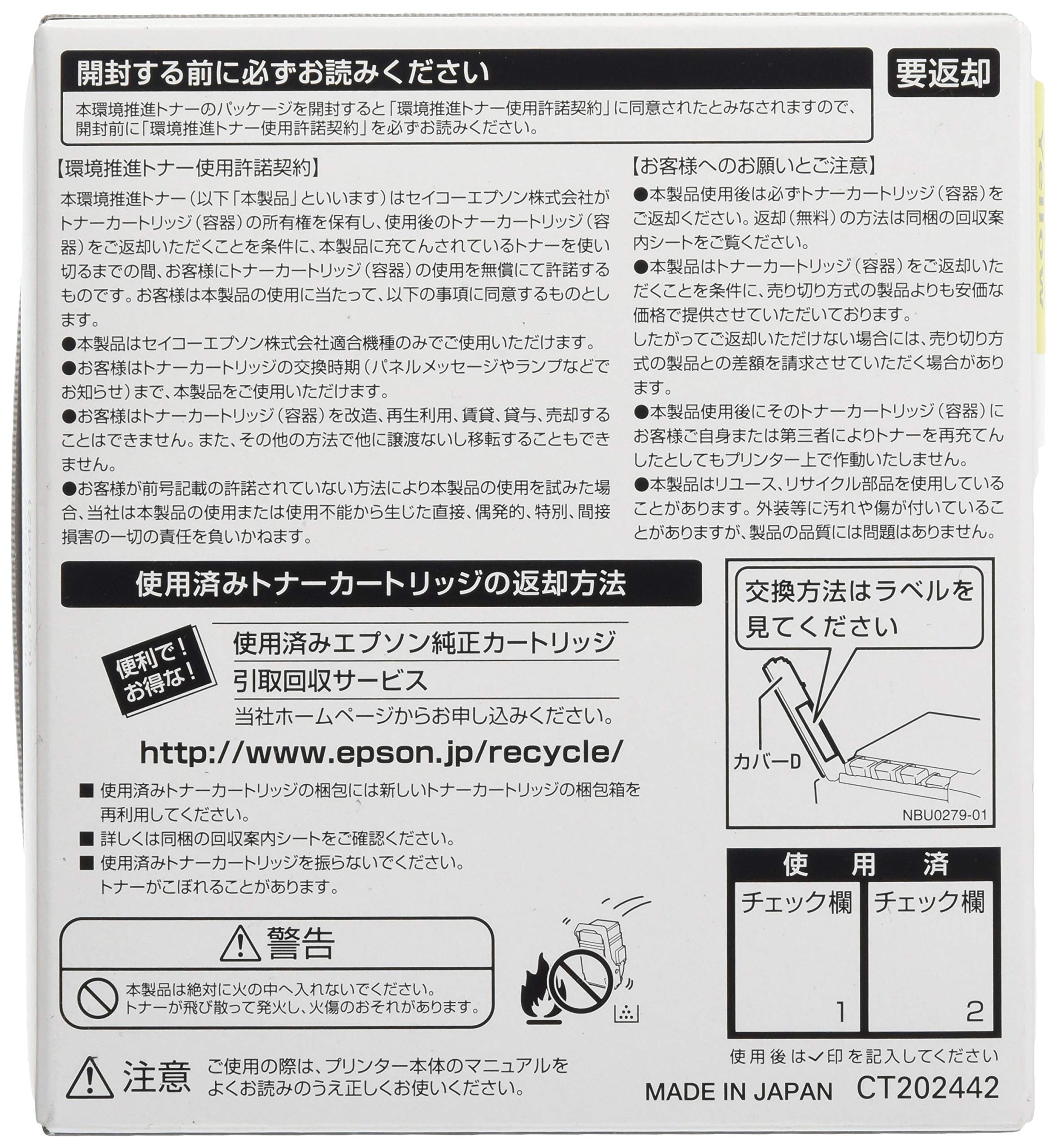 Amazon | エプソン 環境推進トナー イエロー2本P(Mサイズ/5300ページ×2