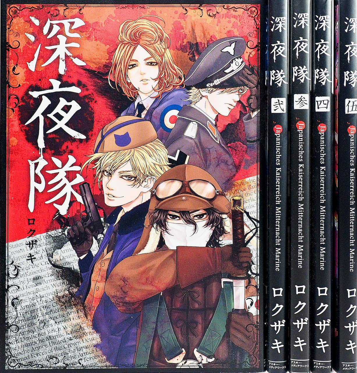 【中古】深夜隊 コミック 1-5巻セット 91lou4PJcjL.jpg