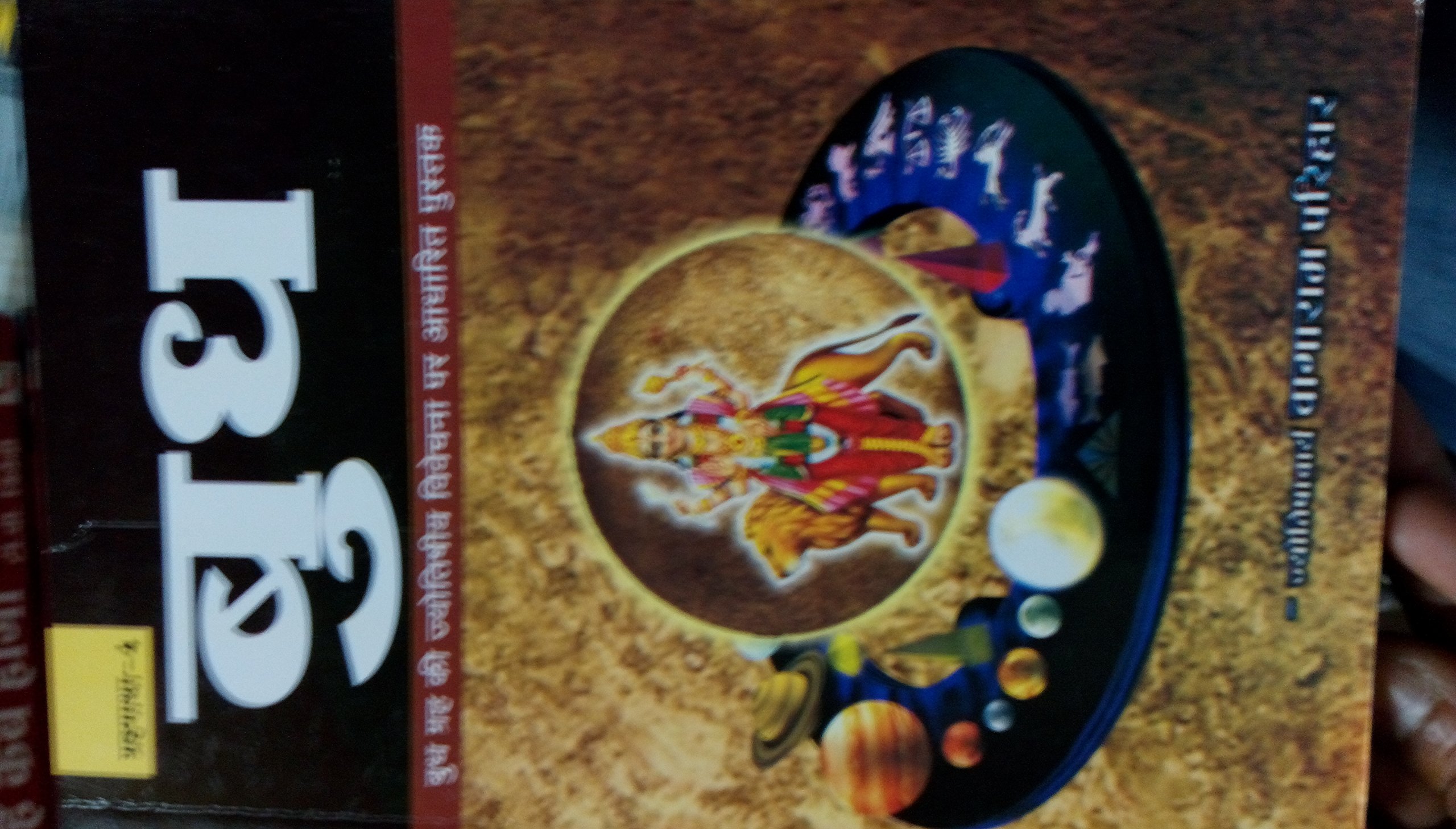 Ghrah Ghaha budh (new edition)