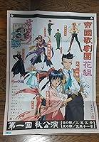 Vista 5 de Sakura Taisen Japan Import