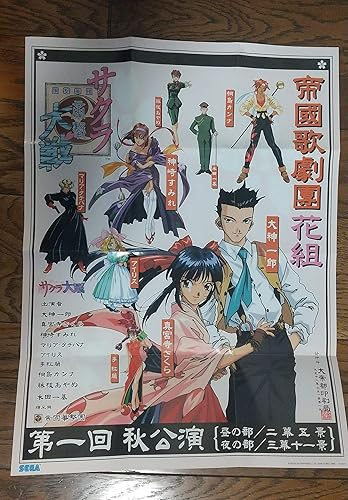 Miniatura 5 de Sakura Taisen Japan Import