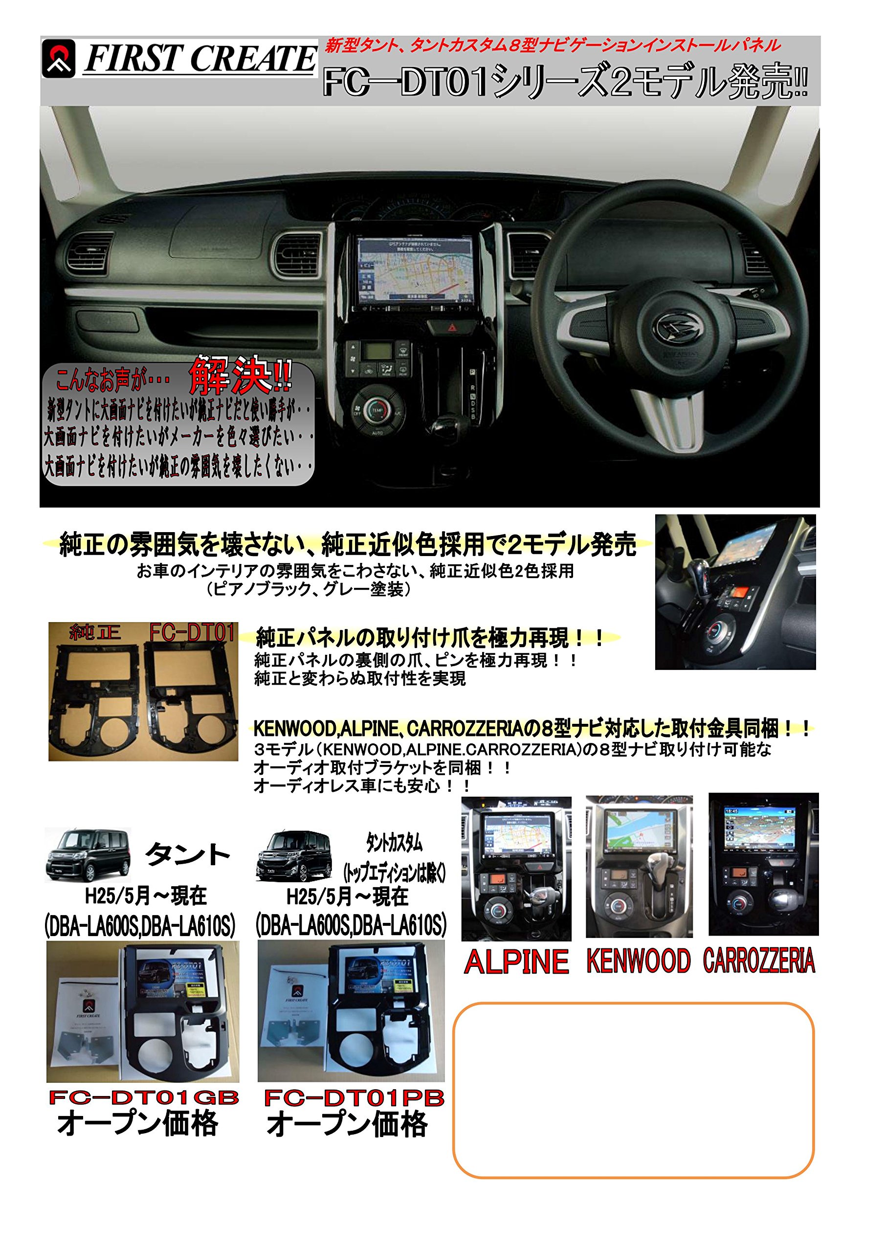 Amazon | ダイハツ タント タントカスタム用8インチナビゲーション 