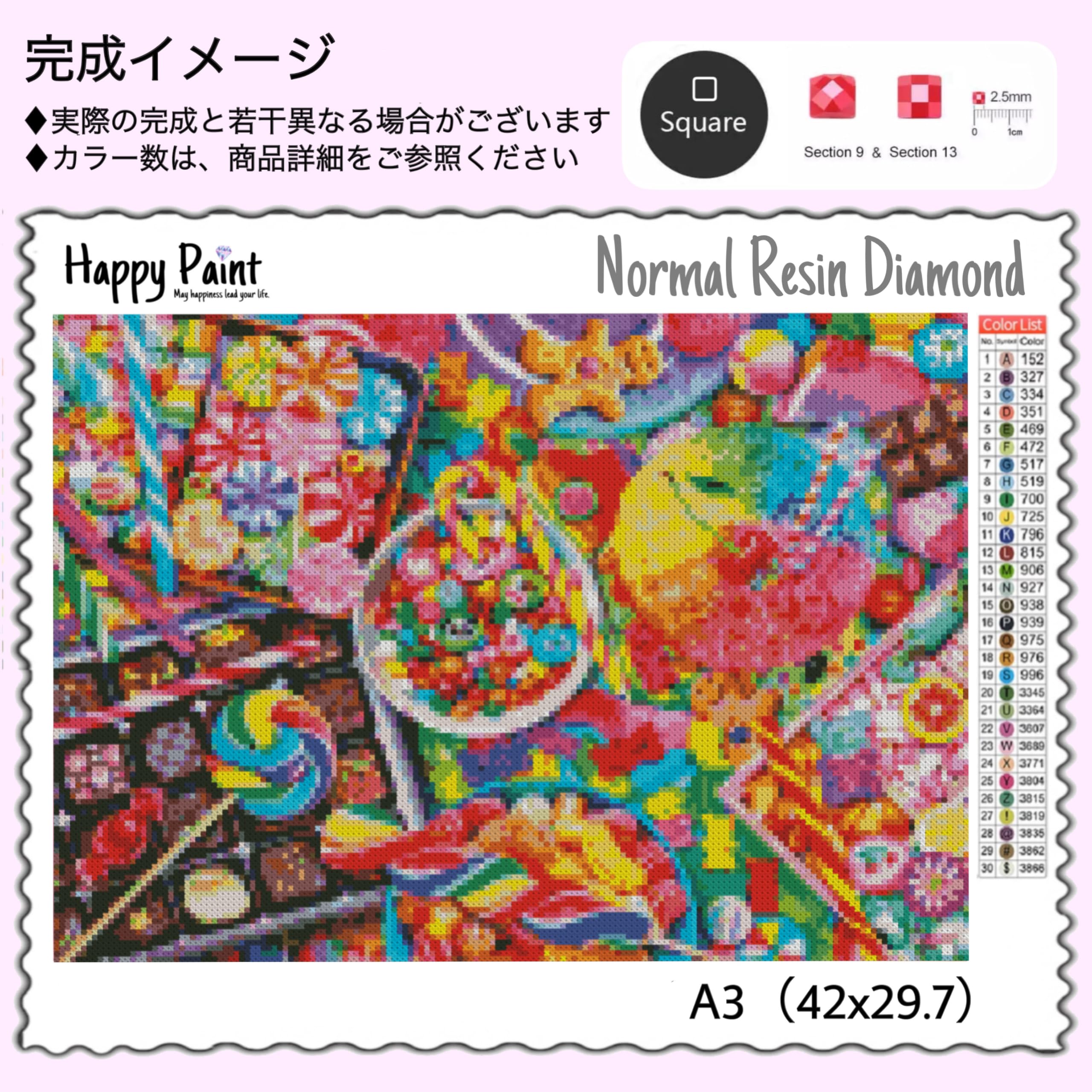【フェアリーダストビーズ入り】ダイヤモンドアート A3 カラフル お洒落／7FD フェアリーダストビーズ入り】ダイヤモンドアート A3 カラフル