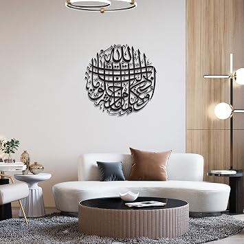 iwa concept Protection Dua Metal Islamic Wall Art | Quran Verse for Protection Evil Eye | Islamic Ramadan Wall Decorations | Modern Muslim Housewarming Gift | Round Design 19 x 19 inches, Black