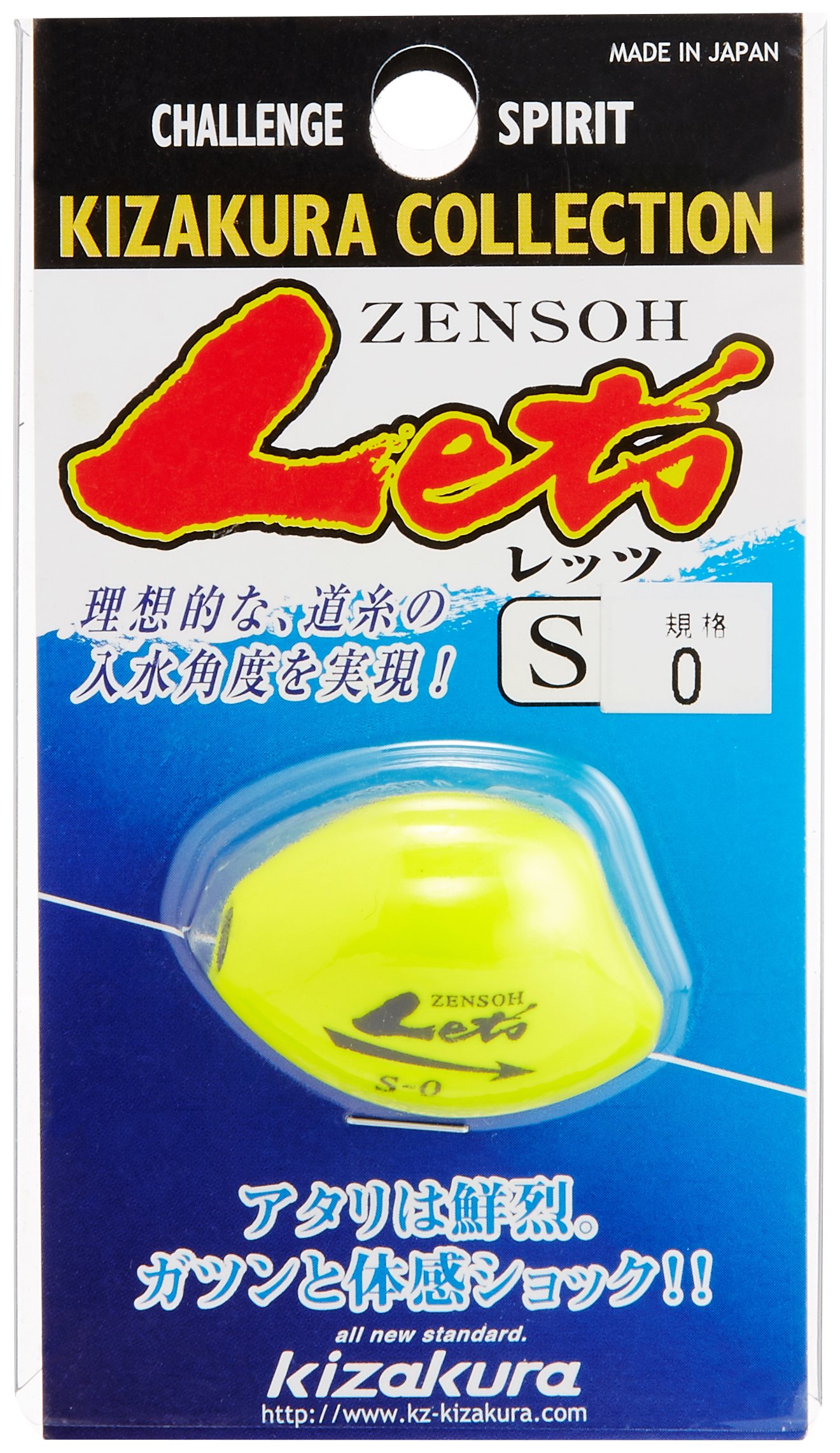 Amazon.co.jp: キザクラ(kizakura) ZENSOH Let's S 0 イエロー