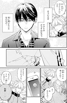 Amazon.co.jp: 君には届かない。 9 (ジーンピクシブシリーズ) : みか