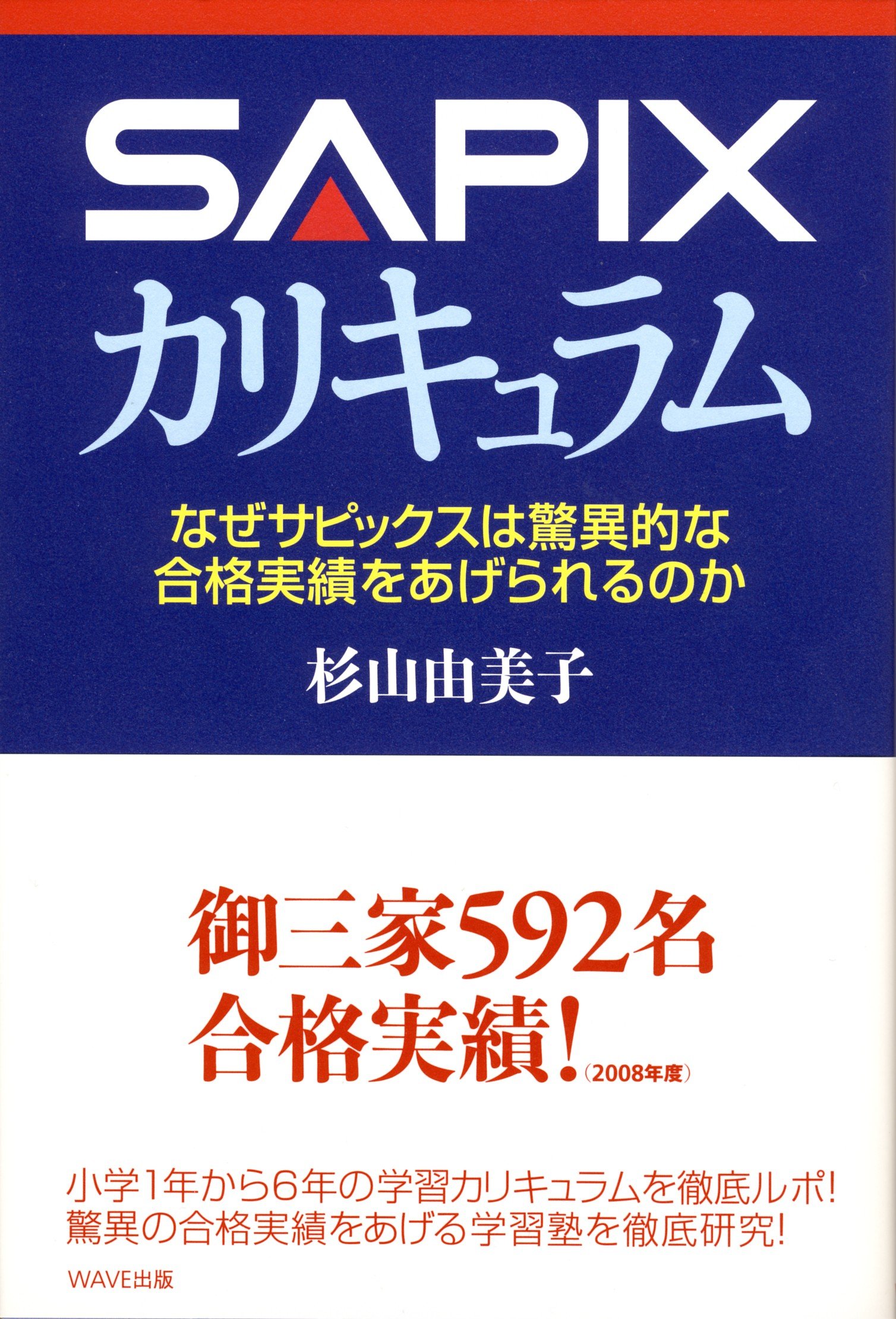 【中古】 ＯＧに学ぶ女子学生のための「正しい」会社選び ’９４年度版/実務教育出版/杉山由美子 中古】 OGに学ぶ女子学生のための「正しい」会社選び '94