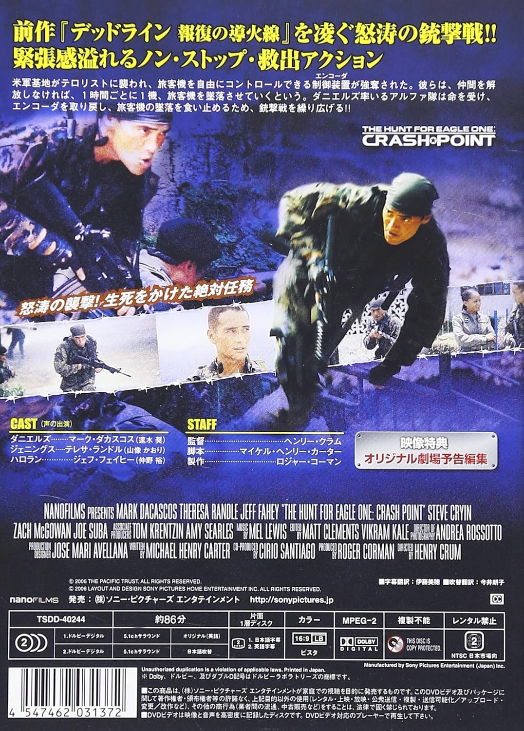 Amazon デッドライン2 爆炎の行方 Dvd Tvドラマ