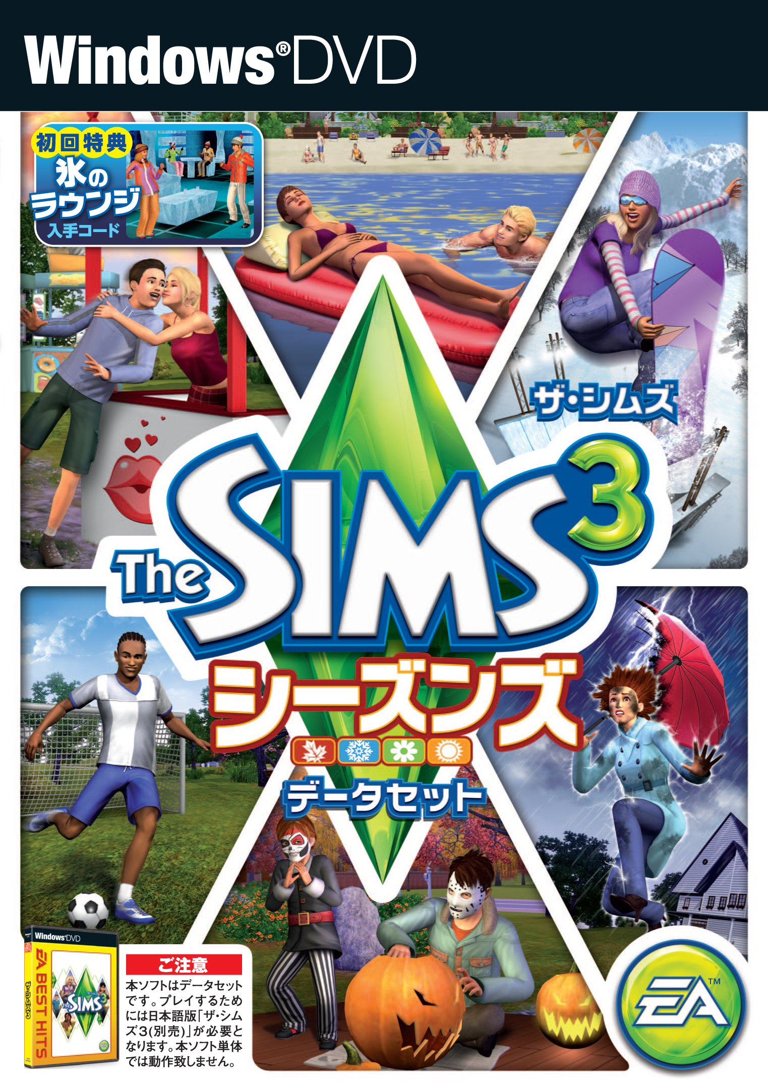 | Amazon セット ザ・シムズ3 ザ・シムズ3 シミュレーションゲーム | ジェネレーションズ その他