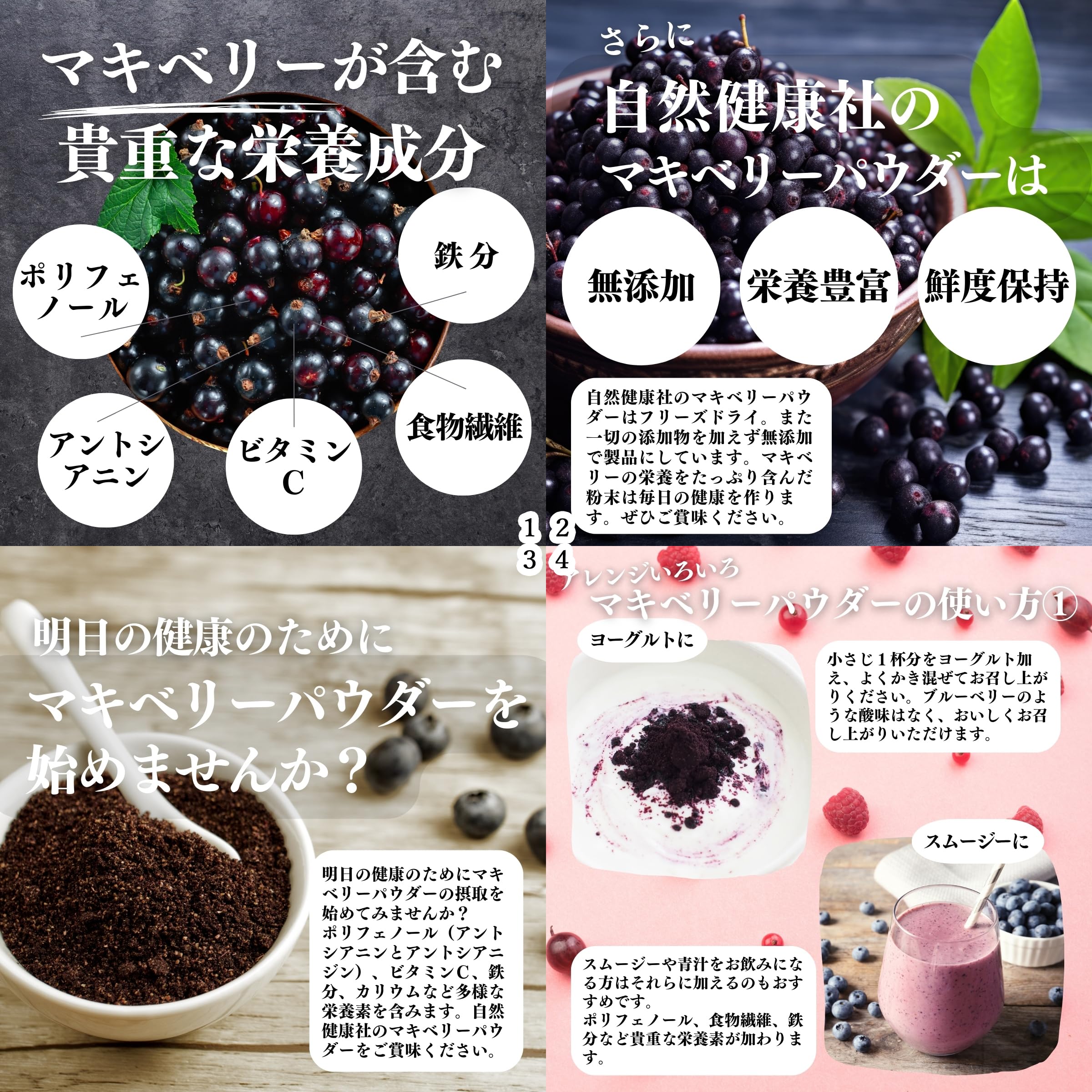 Amazon | 自然健康社 マキベリー パウダー 30g×5個 粉末 サプリ 