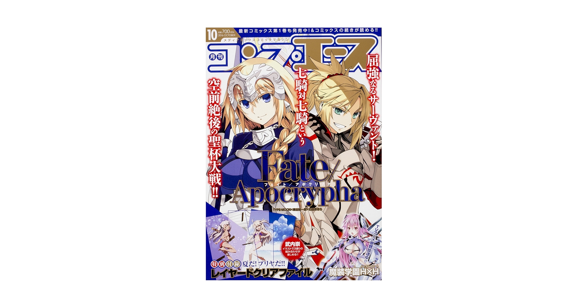 【ヨスガノソラ 新連載号】 【コンプエース 2009年 10月号】 ⚫︎ヨスガノソラ 新連載号 ⚫︎コンプエース 2009年 10月号