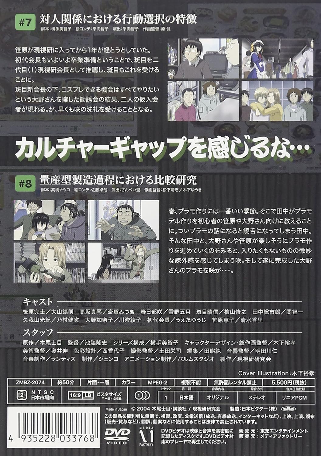 Amazon げんしけん第4巻 Dvd アニメ Amazon げんしけん第4巻 Dvd アニメ