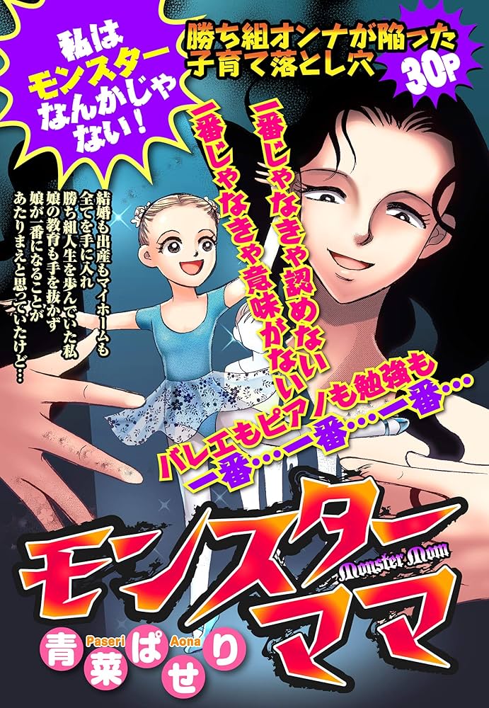 ご近所物語　モンキートーク Amazon.co.jp: ご近所物語 おもちゃ モンキートーク 矢沢あい