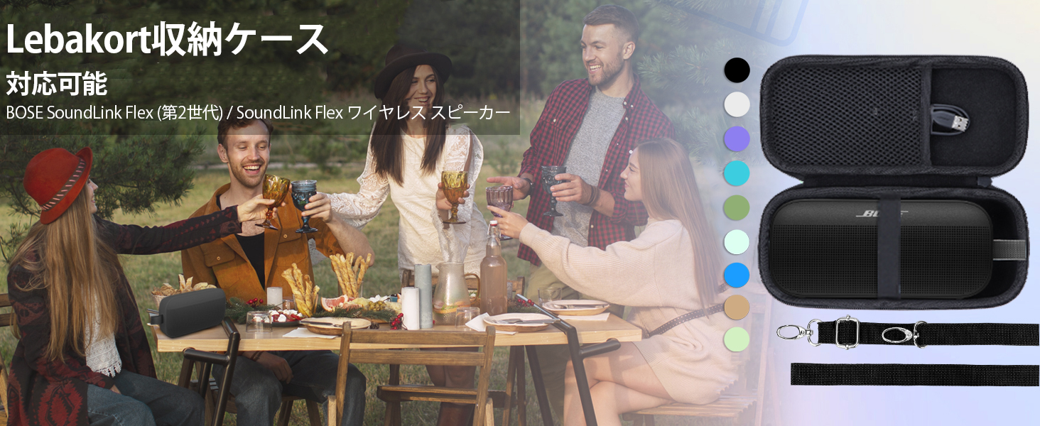Amazon | Lebakort収納ケースと互換性のあるBOSE(ボーズ) SoundLink