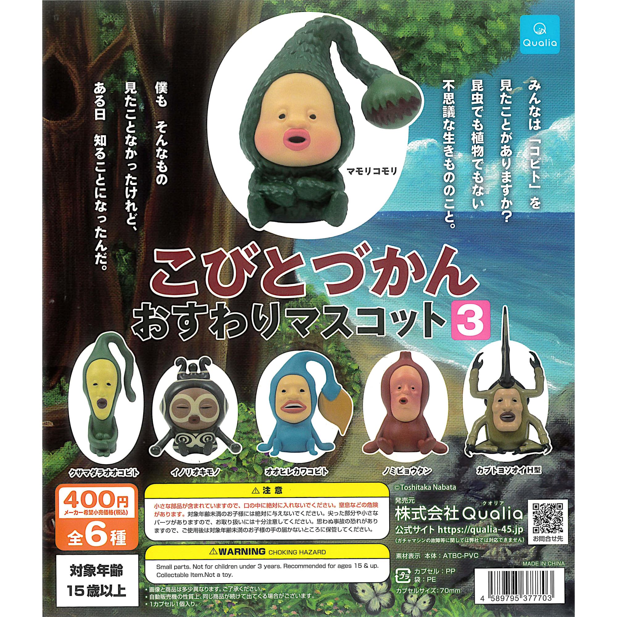 ★Hsi09IZ　こびとづかんこびと採取BOXフルコンプ全5種 ☆Hsi09IZ こびとづかんこびと採取BOXフルコンプ全5種 Amazon.co
