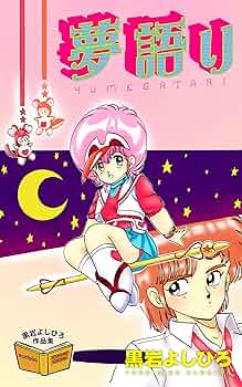 【最終値下げ】黒岩よしひろ作品7冊セット 最終値下げ】黒岩よしひろ作品7冊セット 黒岩よしひろ作品7冊