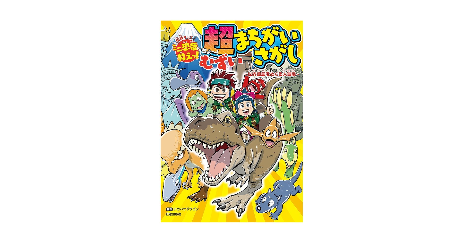 激レア!!!入手困難!! 未来日記⑪ 描きおろしかけ替えカバー えすのサカエ 2025年07月お届け予定/予約商品】HUNDRED LINE -最終防衛学園