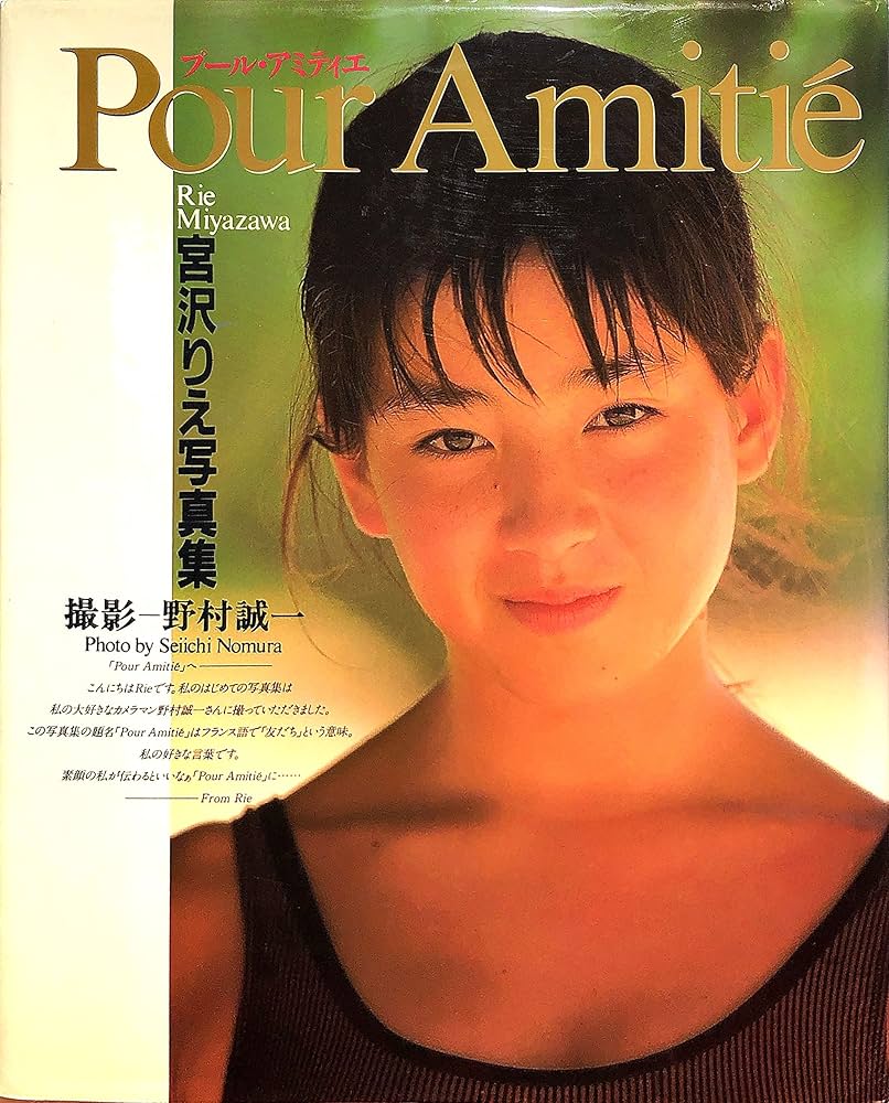 petite amie プチアミ vol.1 創刊号 ファイブエイト petite amie プチアミ vol.1 創刊号 ファイブエイト（月刊amie