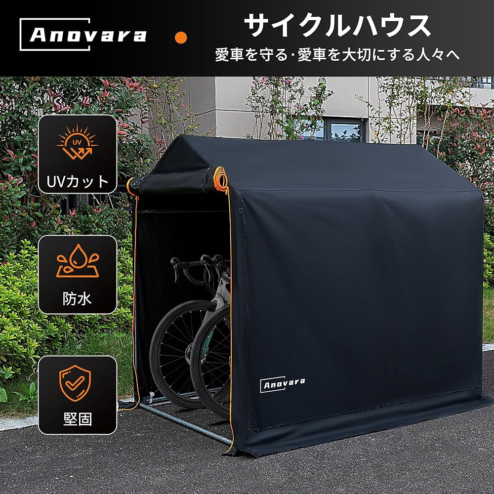 Amazon.co.jp: Anovara(アノヴァラ) サイクルハウス バイク