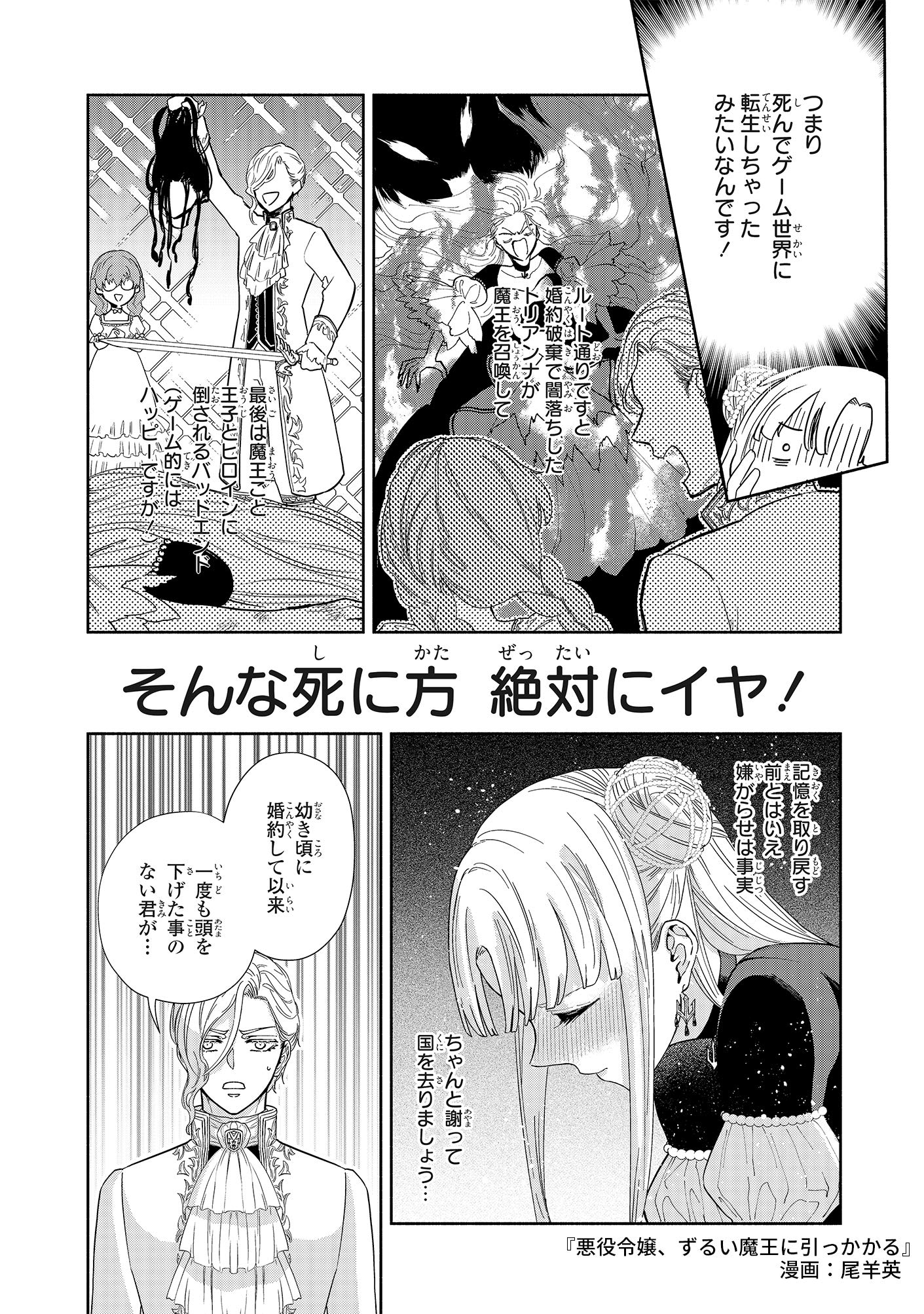 Amazon Fr 転生したら断罪スタートなんて聞いてませんっ アンソロジーコミック Zero Sumコミックス Livres