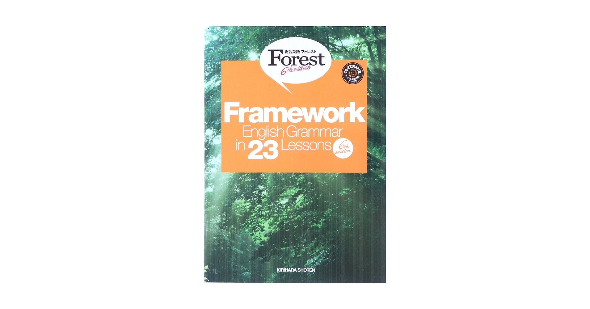forest 英語教材 forest 英語教材 総合英語Forest 7th Edition | 墺 タカユキ |本