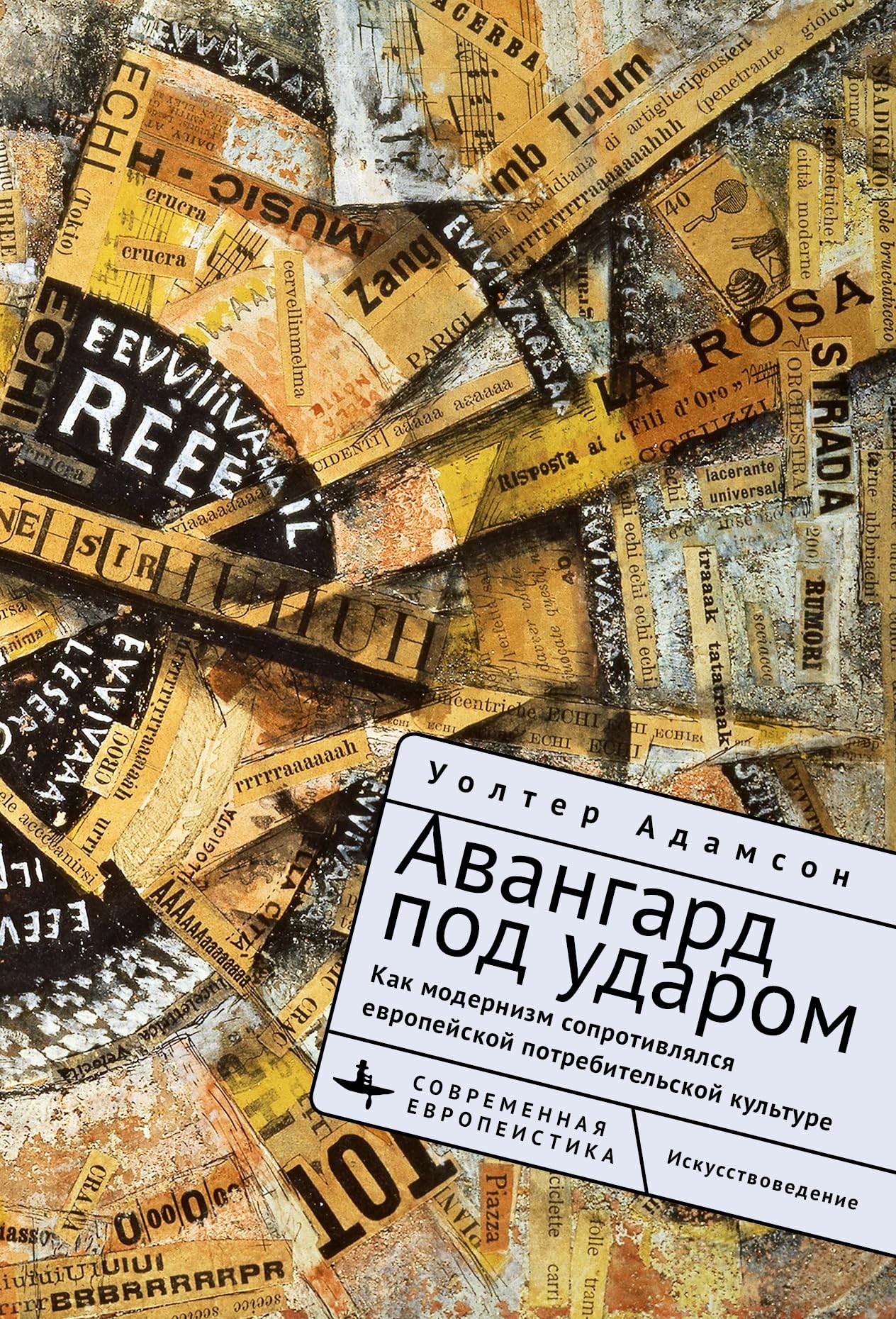 Embattled Avant-gardes livre d'histoire de l'art moderne Europe culture de masse