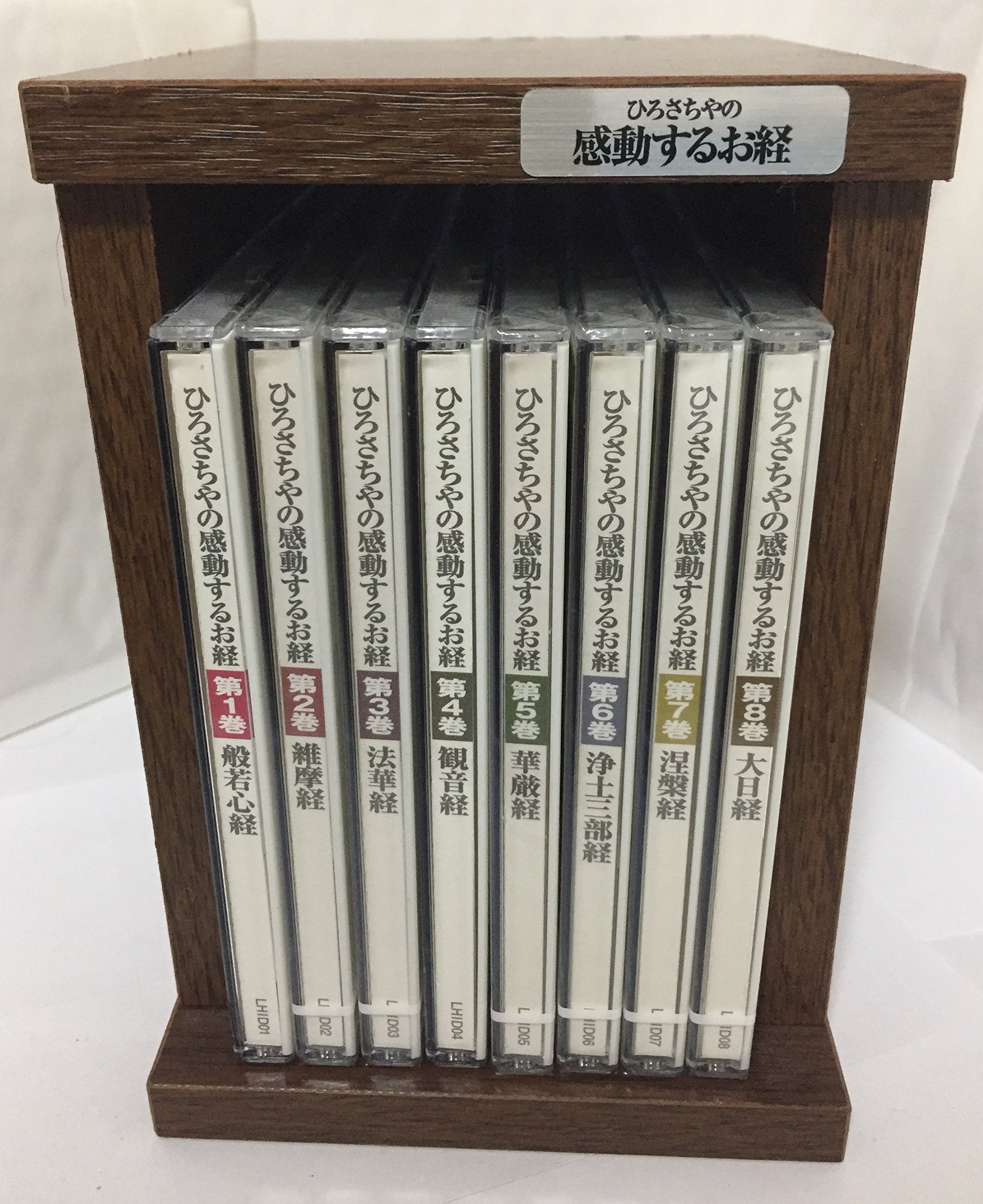 未開封】ひろさちやの仏教入門 CD全12巻セット Amazon.co.jp