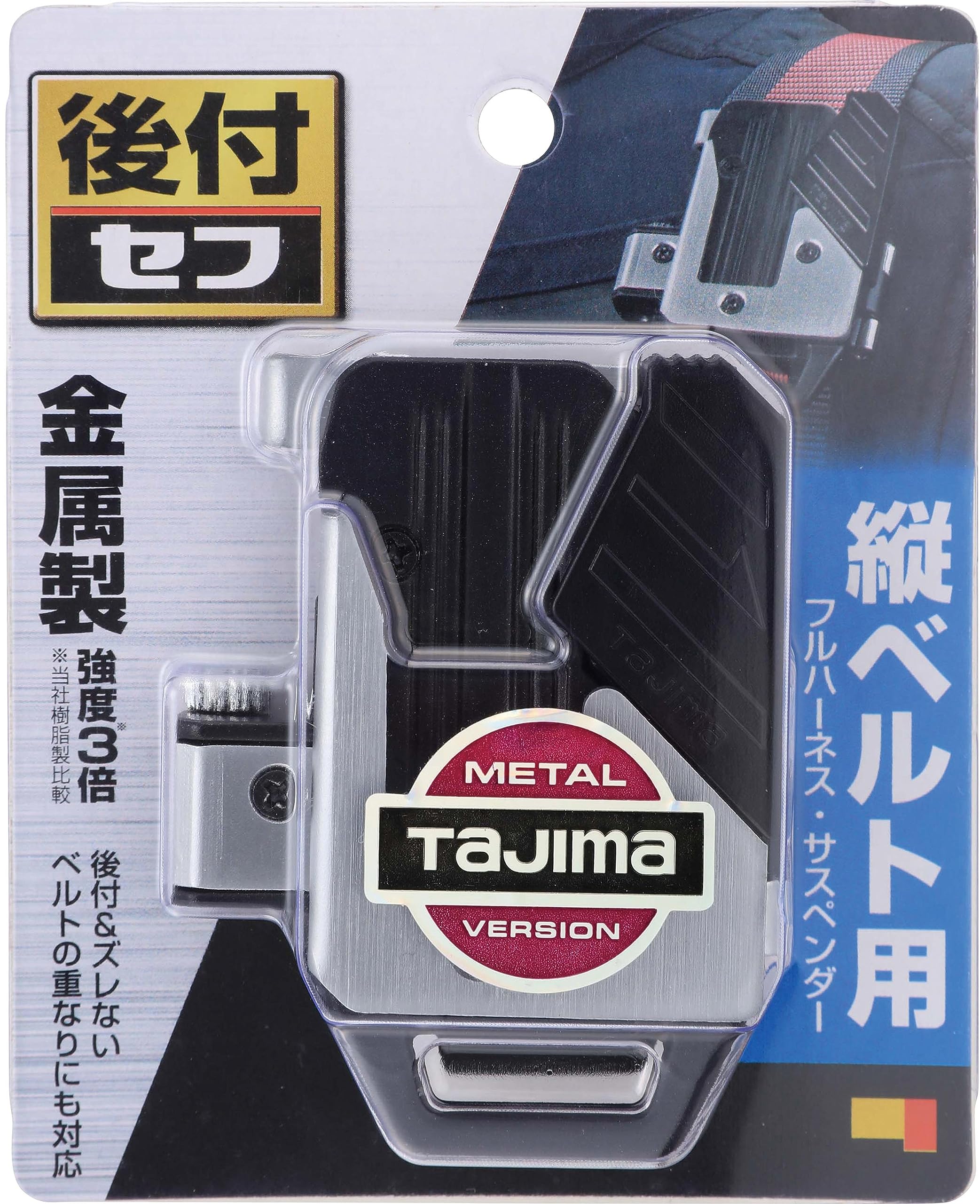 Amazon.co.jp: タジマ セフシステム セフ後付ホルダー 縦ベルト