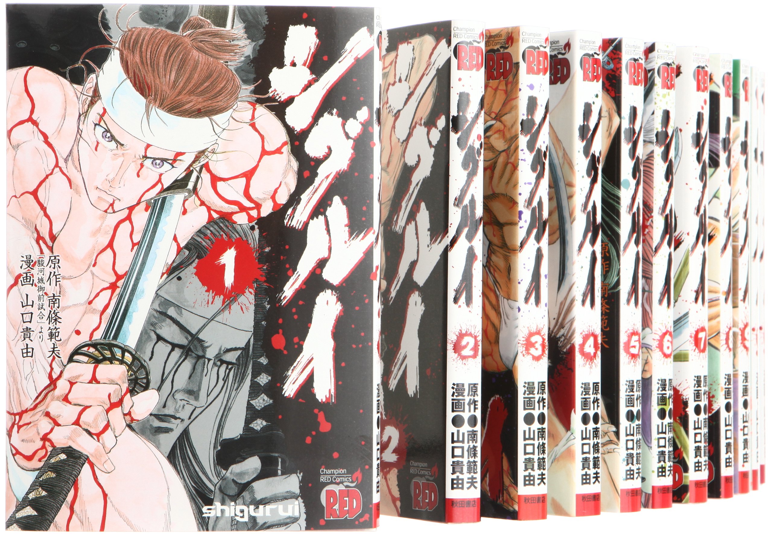 シグルイ 全15巻 完結セット チャンピオンredコミックス 山口 貴由 本 通販 Amazon シグルイ 全15巻 完結セット チャンピオンredコミックス 山口 貴由 本 通販 Amazon